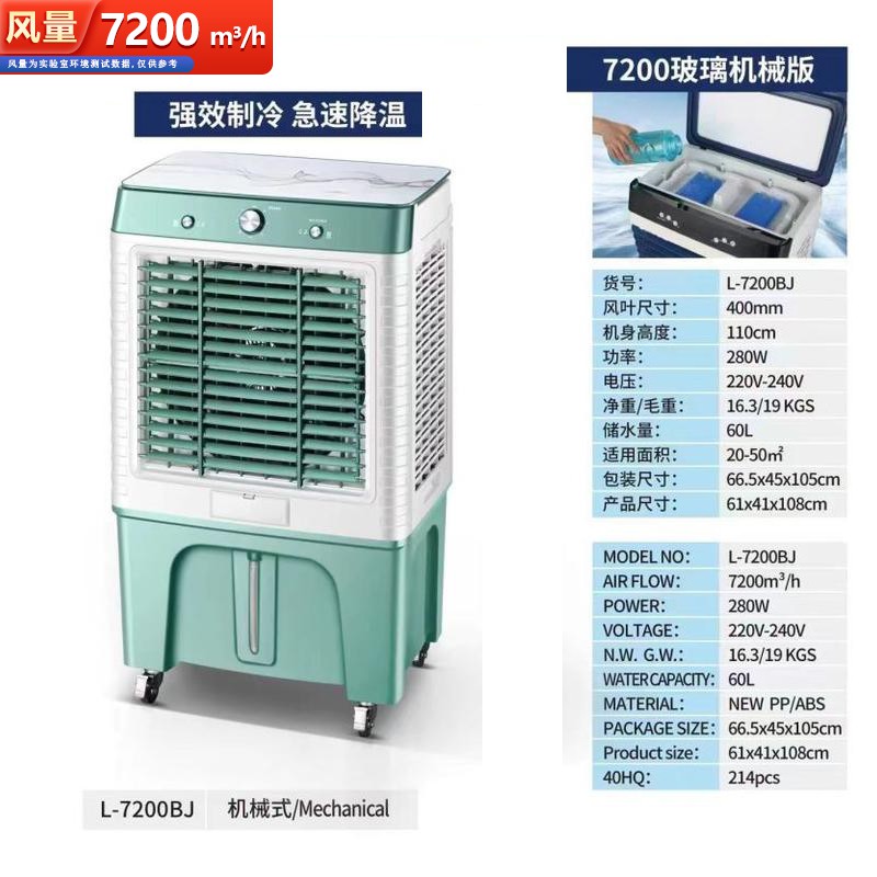 扬子冷风扇7200-1BJ（橄榄绿/灰色）