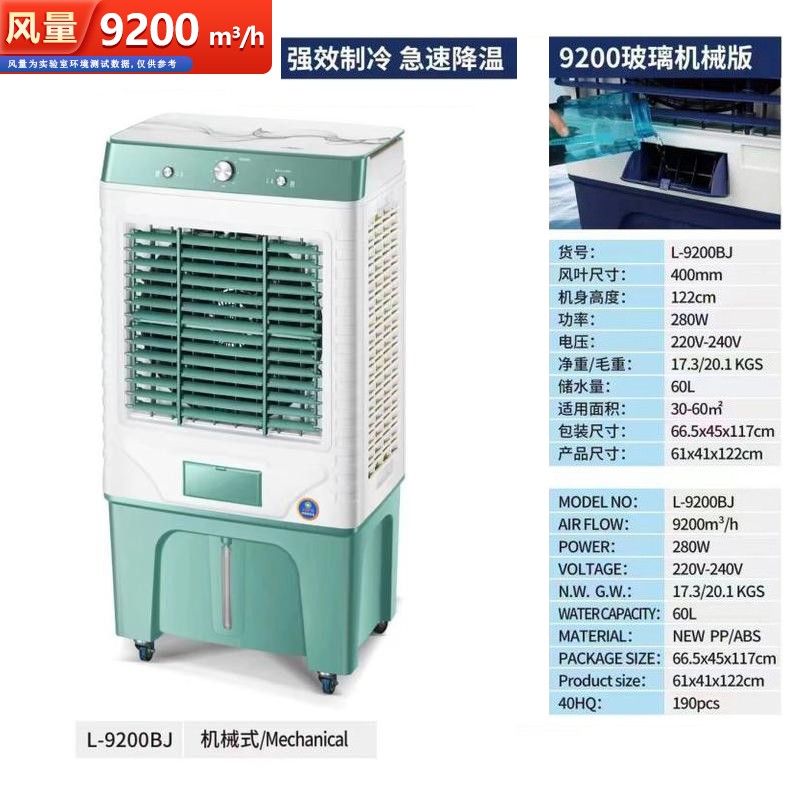 扬子冷风扇9200-BJ（橄榄绿/灰色）