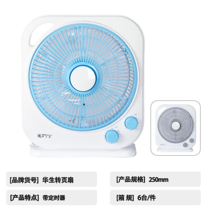 华生转页扇KYT25-22HV
