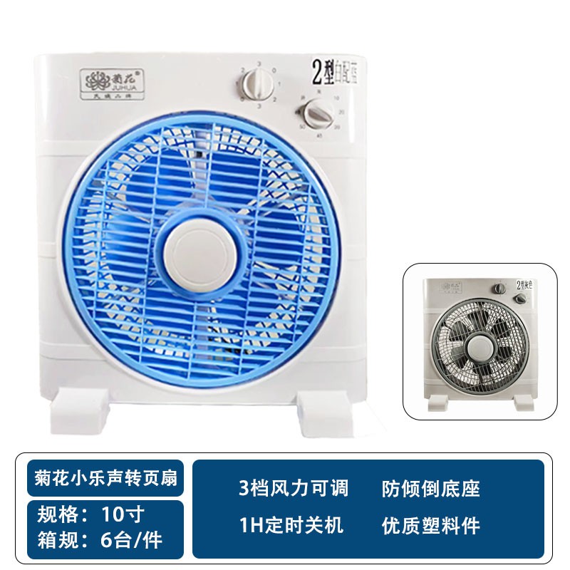 菊花10寸小乐声-方角