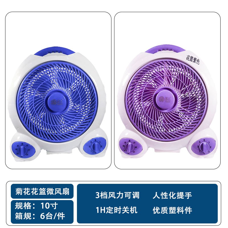 菊花10寸手提花篮