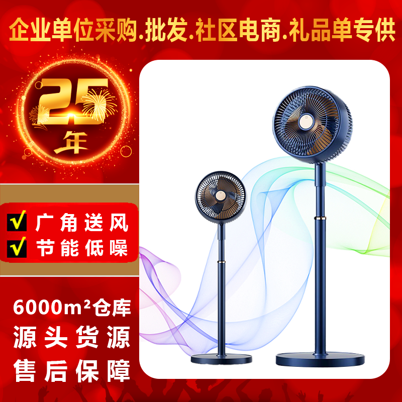 先科香薰扇FX-8005A