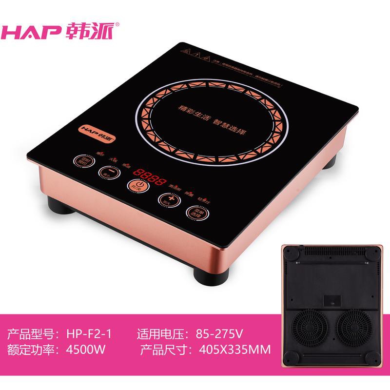韩派触摸电磁炉F2-1(4500W)单机版