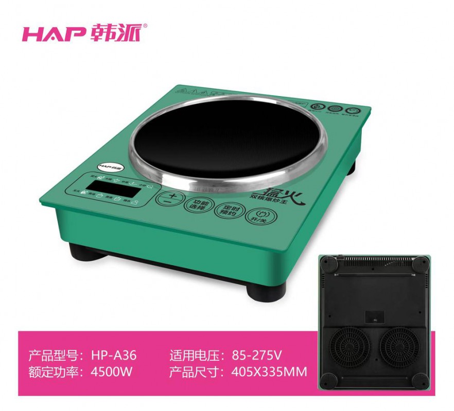 韩派凹面触摸电磁炉HP-A36(4500W)单机版