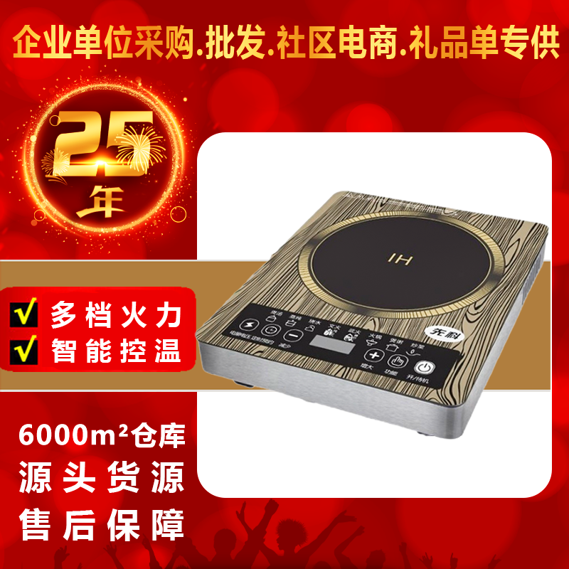 先科触摸木纹电磁炉T35S19（5000W)单机版