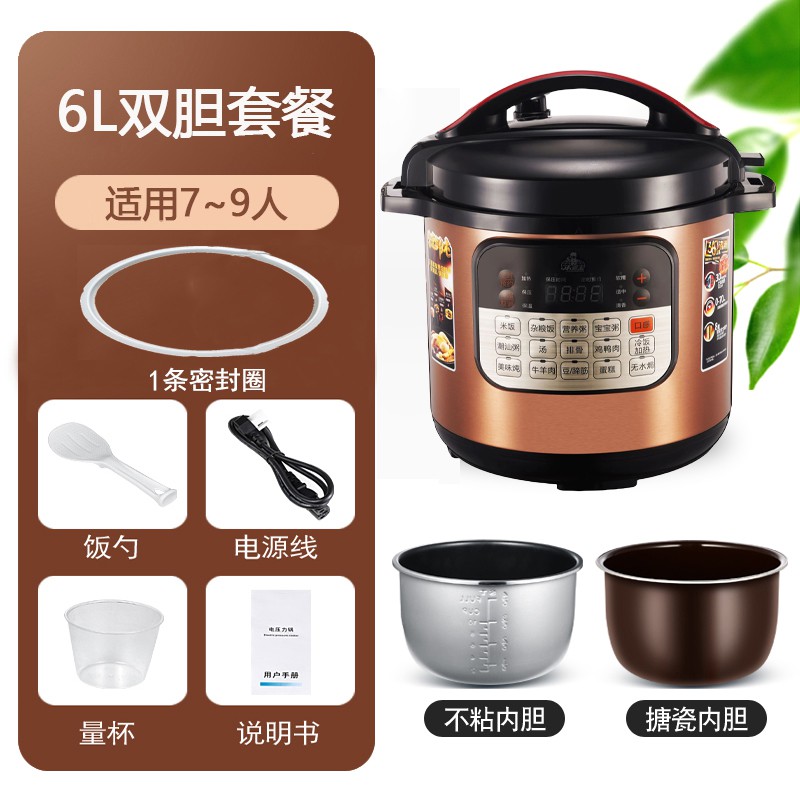 小霸王电压力锅LS-A6-6L套胆大礼包