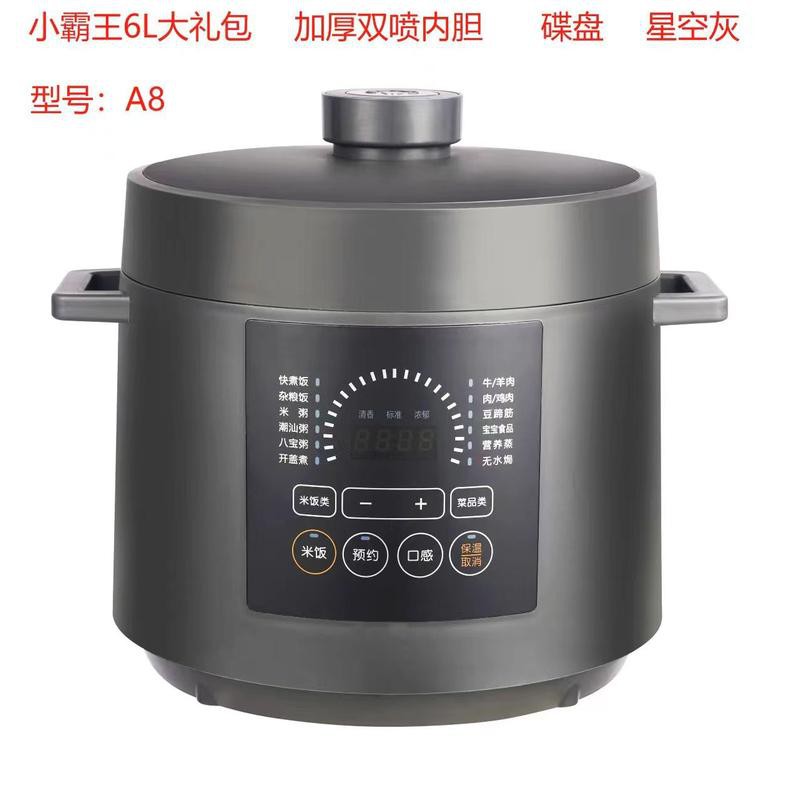 小霸王电压力锅LS-A8-6L礼包(星空灰）碟盘