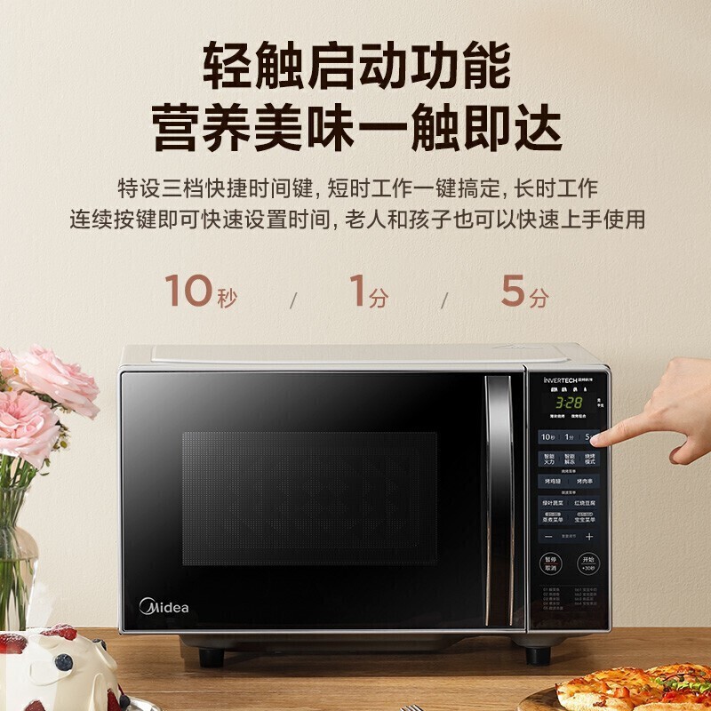 美的微波炉PC20W3