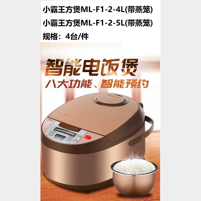 小霸王方煲ML-F1-2-4L(带蒸笼)