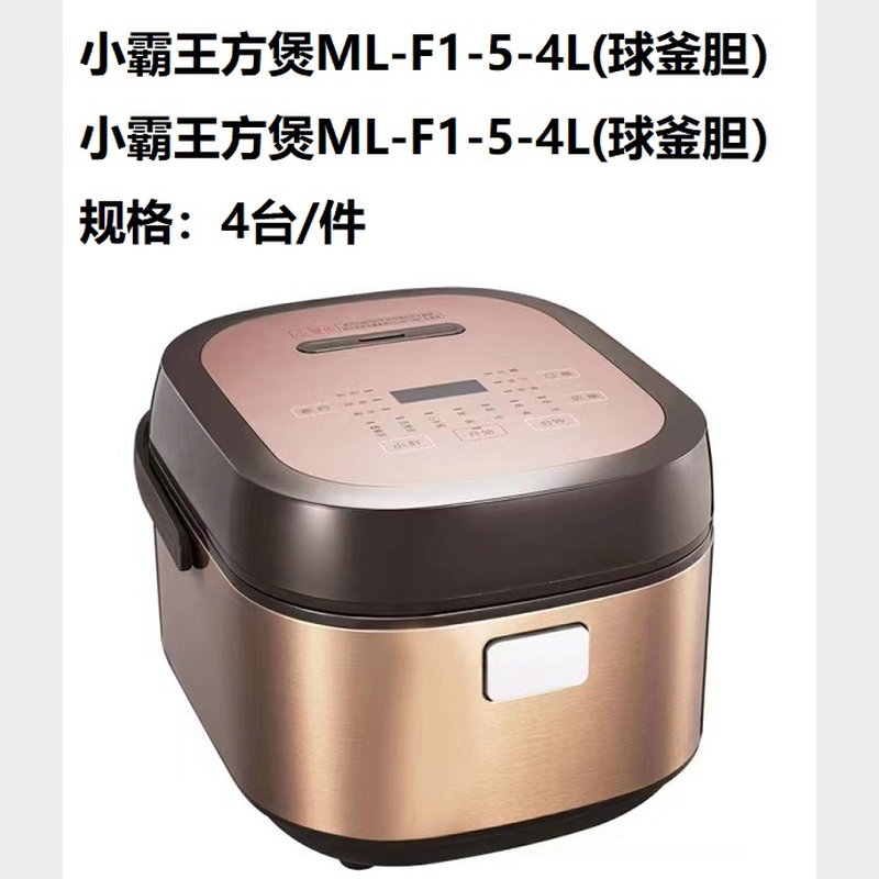 小霸王方煲ML-F1-5-5L(球釜胆）