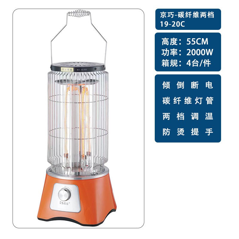 京巧-碳纤维两档19-20C 橙色/酒红色