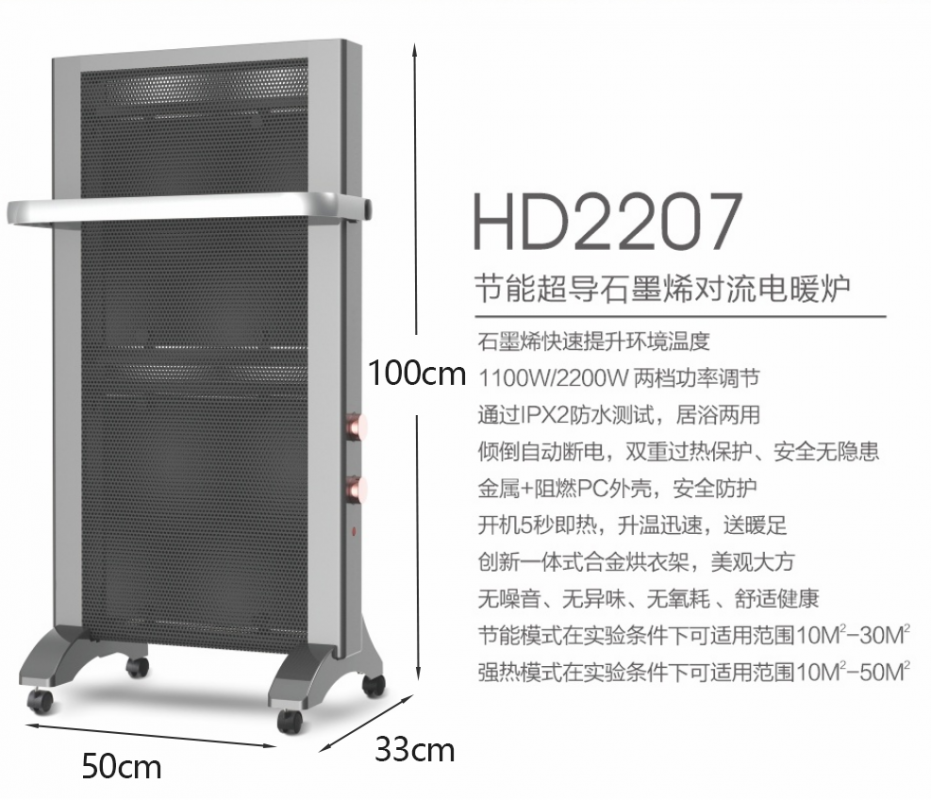爱妻电热膜-HD2207深灰跌倒