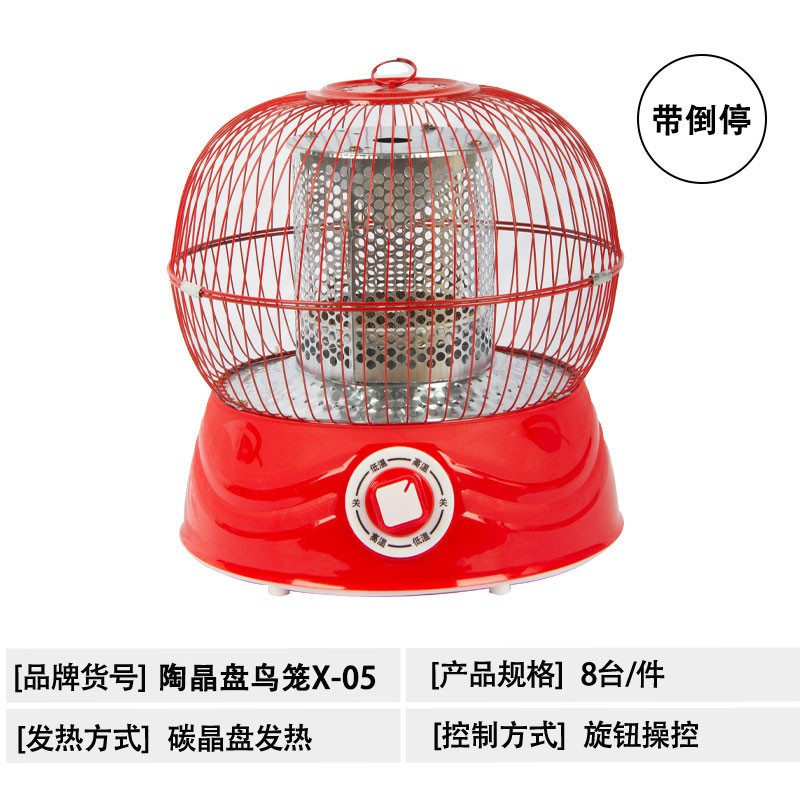 陶晶盘鸟笼X-05/x-02（T 带倒停）