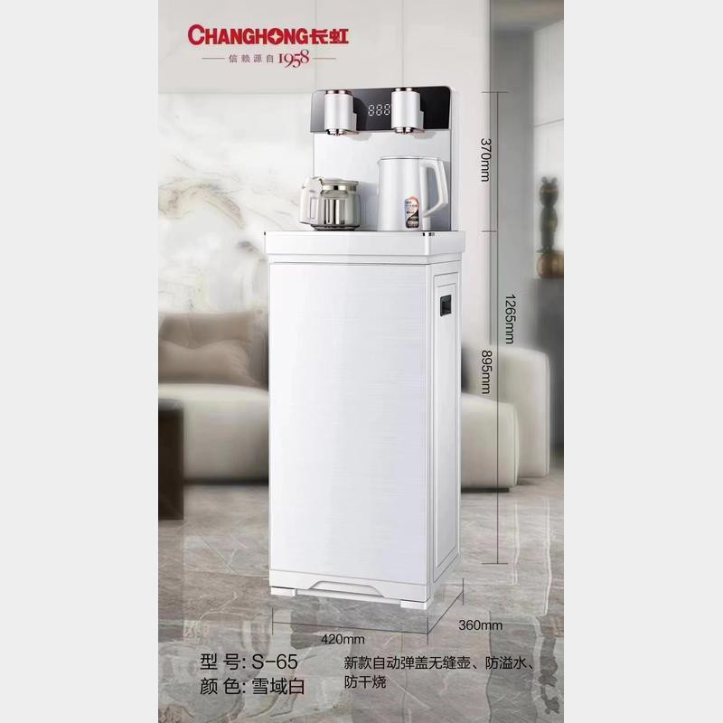 长虹茶吧机-S65白色