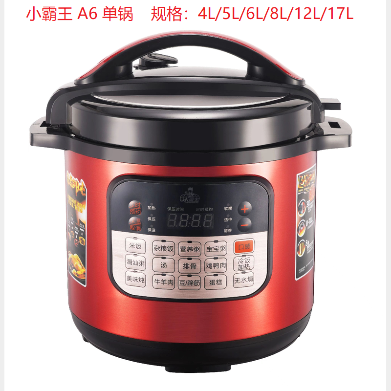 小霸王电压力锅LS-A6-12L(电脑单锅）