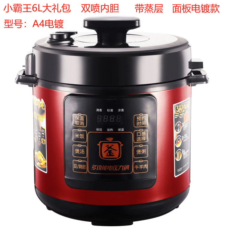 小霸王电压力锅LS-A4-6L（电脑单锅）
