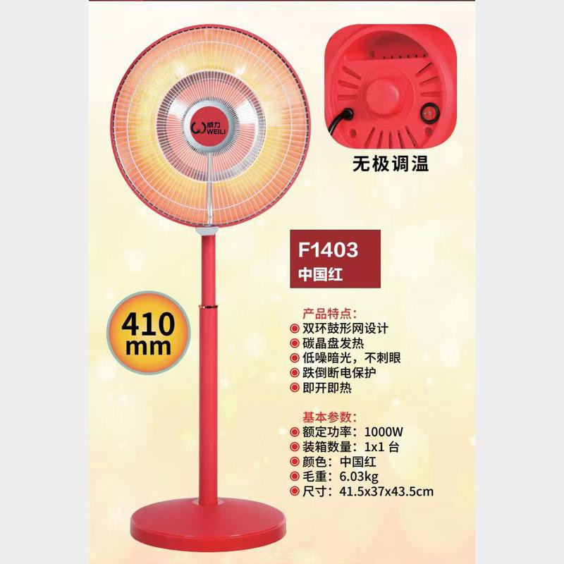 威力-F1403/143中国红/粉/橙/篮