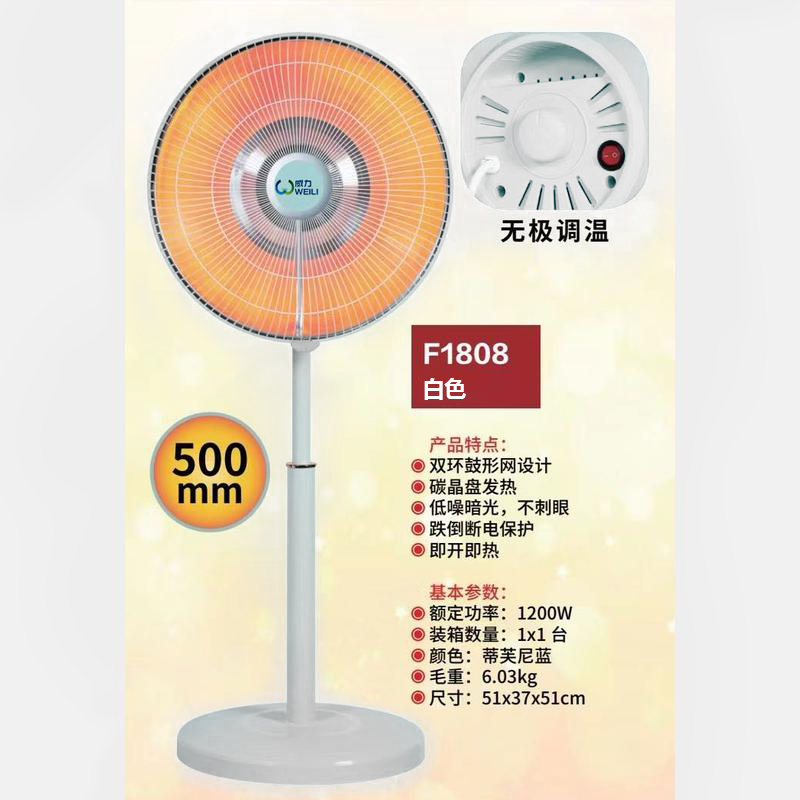 威力-F1808/188中国红/粉/蓝/橙
