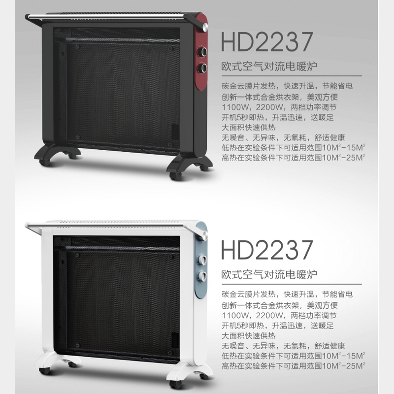 爱妻电热膜-HD2237跌倒