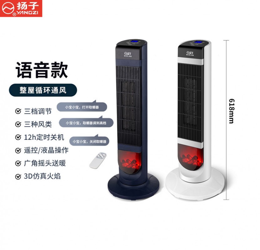 扬子-NT-611语音