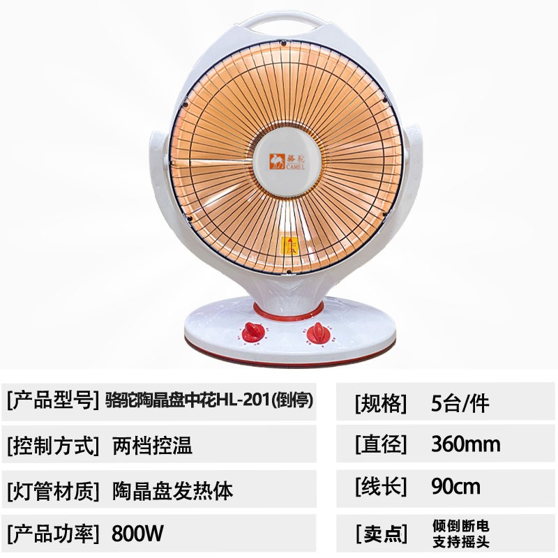 骆驼陶晶盘中花HL-201（倒停）