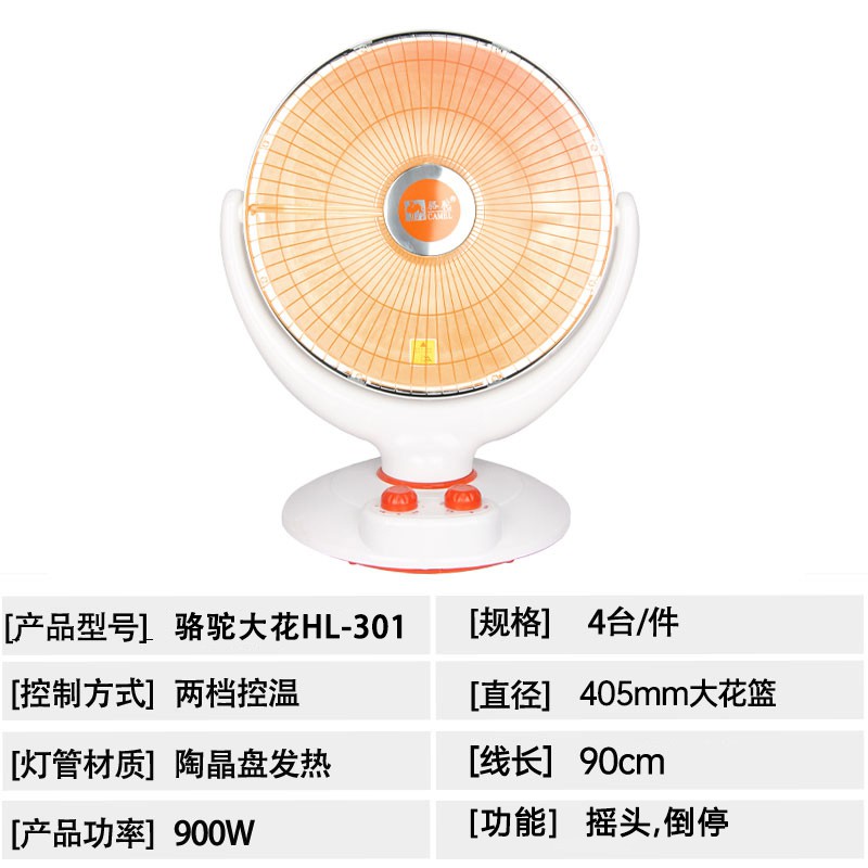 骆驼陶晶盘大花HL-301（倒停）