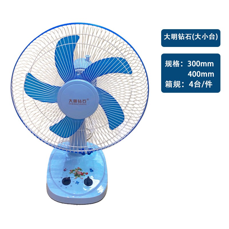 大明/宜家钻石-16寸台扇F1（定时）