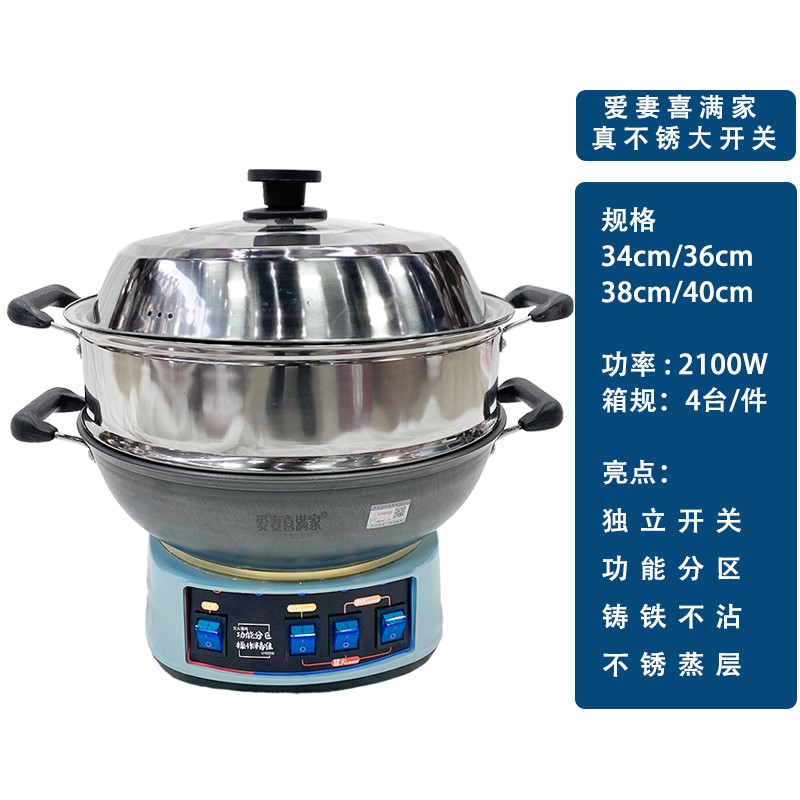 爱妻喜满家真不锈大开-40CM