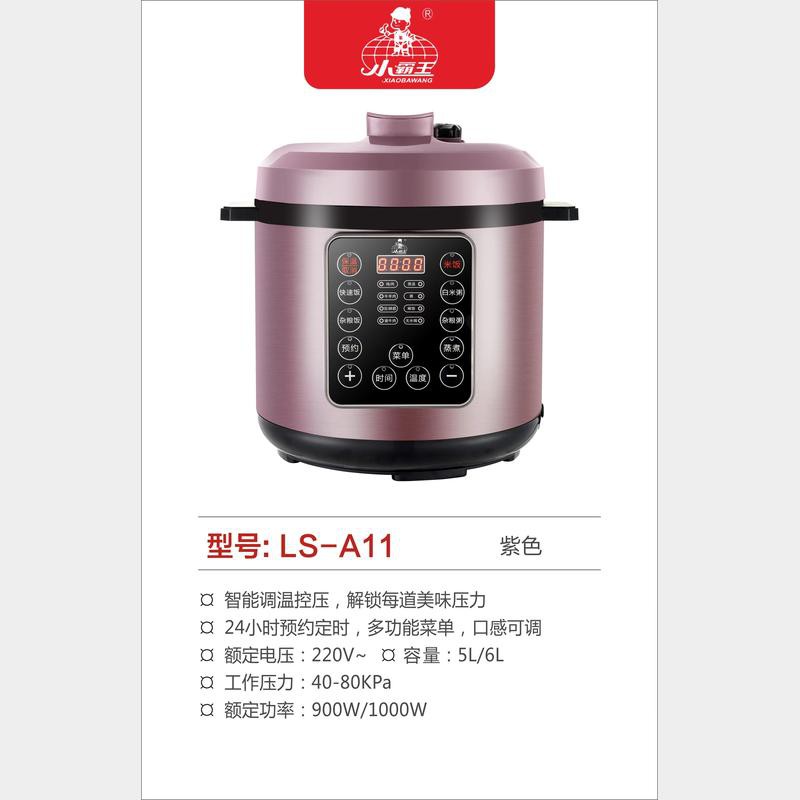 小霸王电压力锅A11-6(鸳鸯蒸盘）