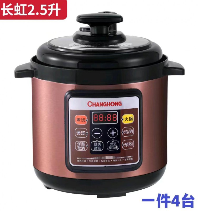 长虹电压力锅-X9S(2.5L）电脑