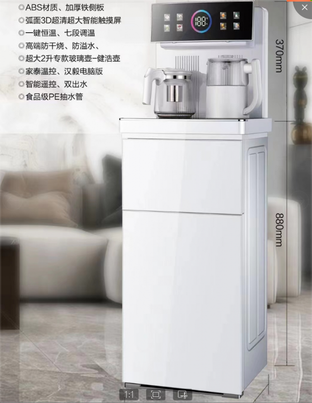 长虹茶吧机-S70(白色）