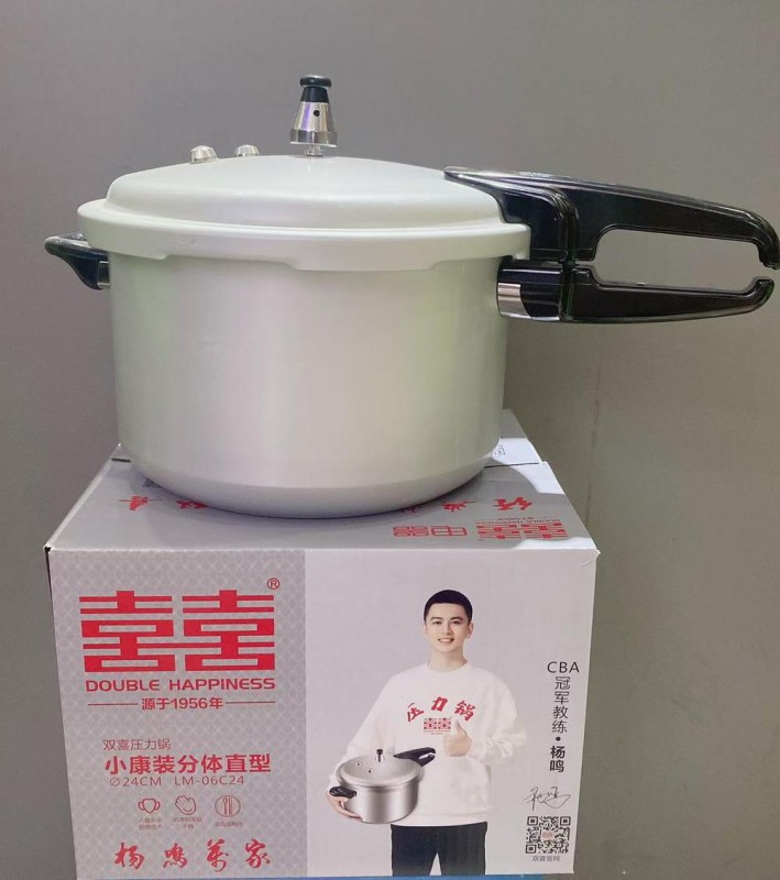 双喜压力锅-24CM(小康分体）