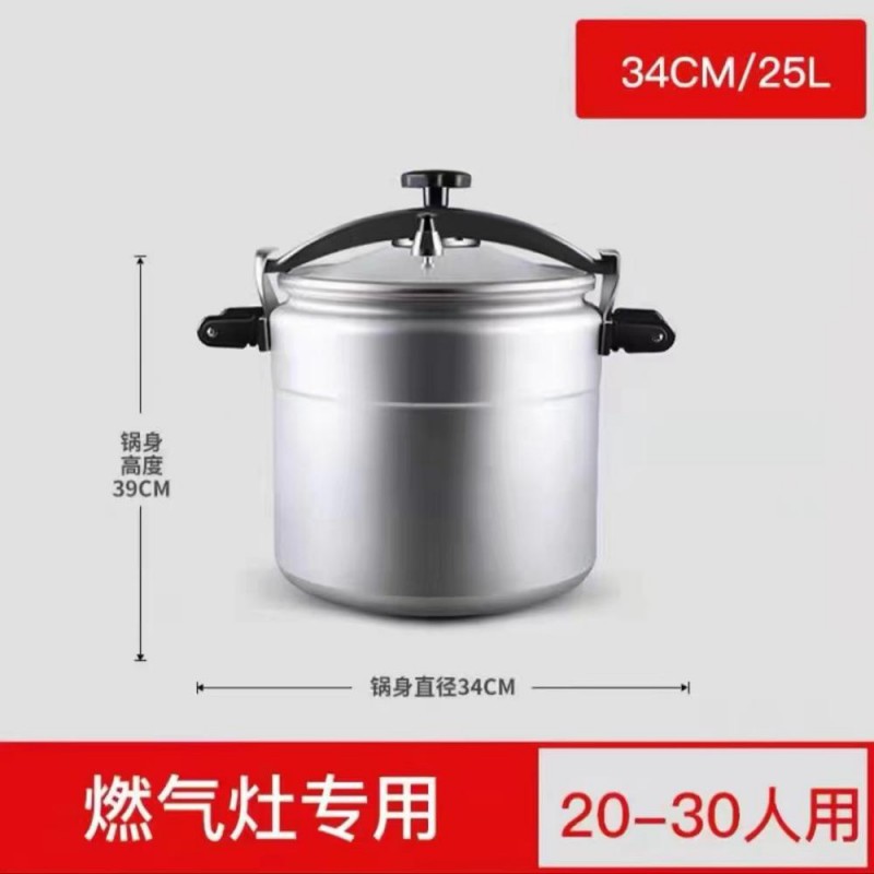 双喜海纳压盖压力锅-34CM（25L)