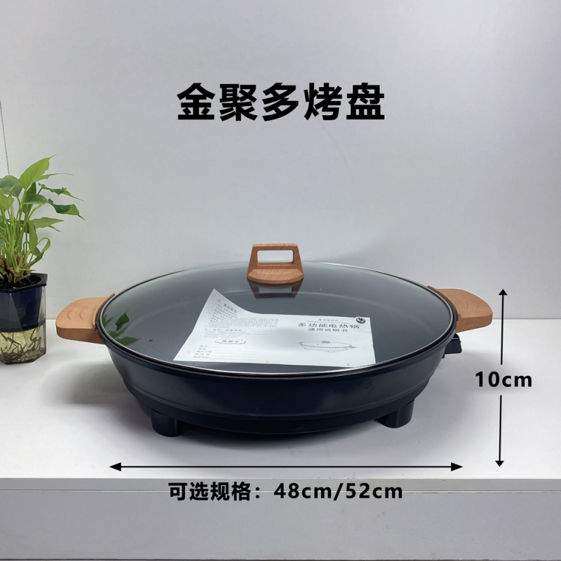 金聚多烤盘-52CM