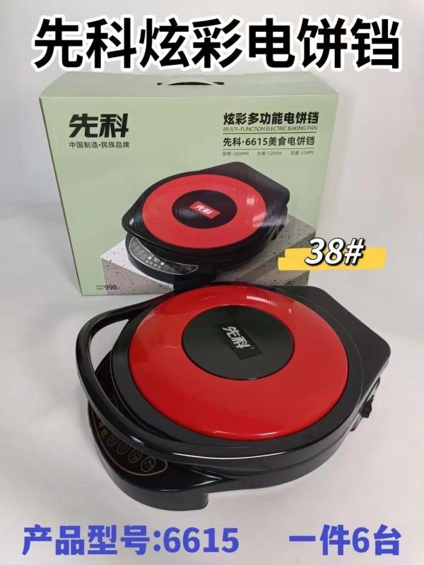 先科电饼铛38CM-6615（红色)