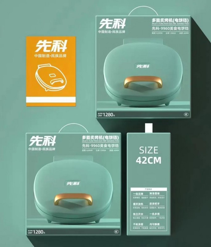 先科电饼铛42CM-9960(银河蓝）