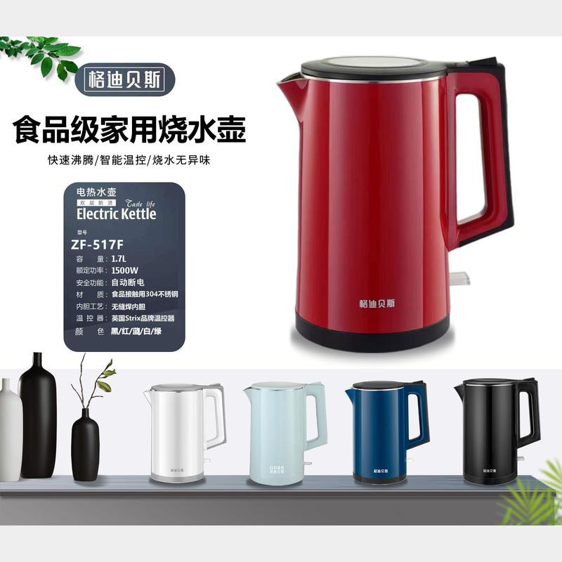 格迪贝斯-517F(黑/红/蓝/白/灰）