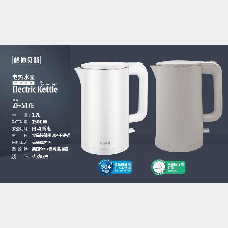 格迪贝斯-517E(杏/白/灰）
