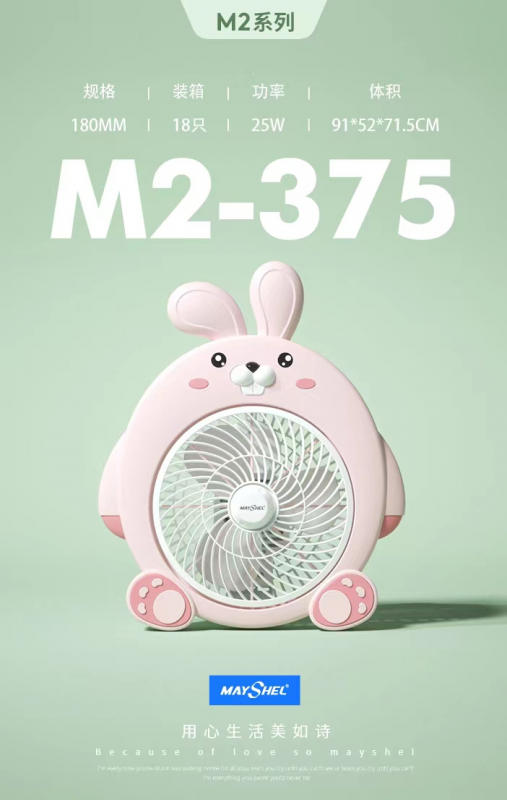 美诗儿M2-375转叶桃粉