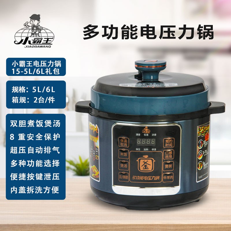 小霸王电压力锅A15-5L礼包（浅蓝色）