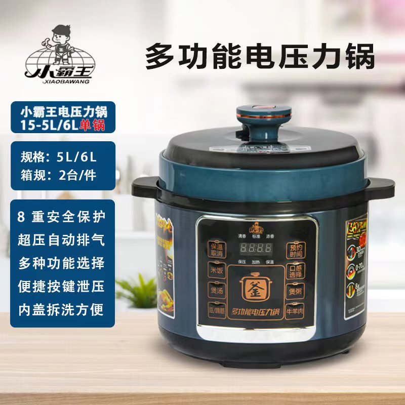 小霸王电压力锅A15/A2-5L（电脑单锅）