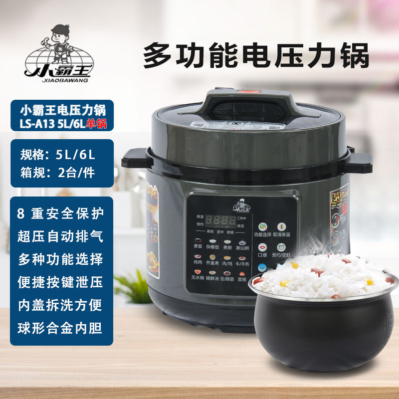 小霸王电压力锅A13-6L（电脑单锅）球釜胆