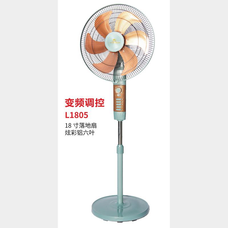 万宝18寸铝六叶落地-L1805变频
