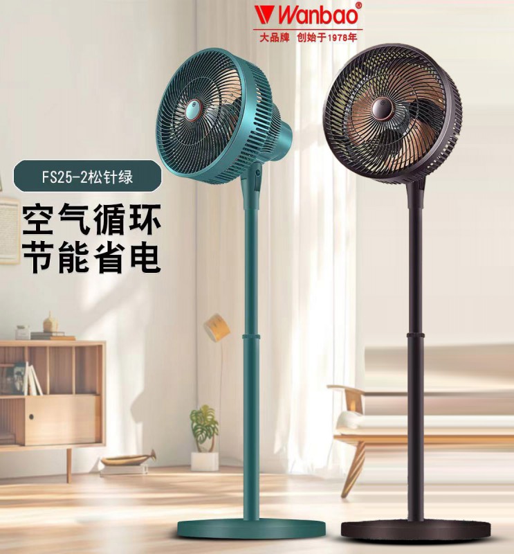 万宝香薰扇FS25-2