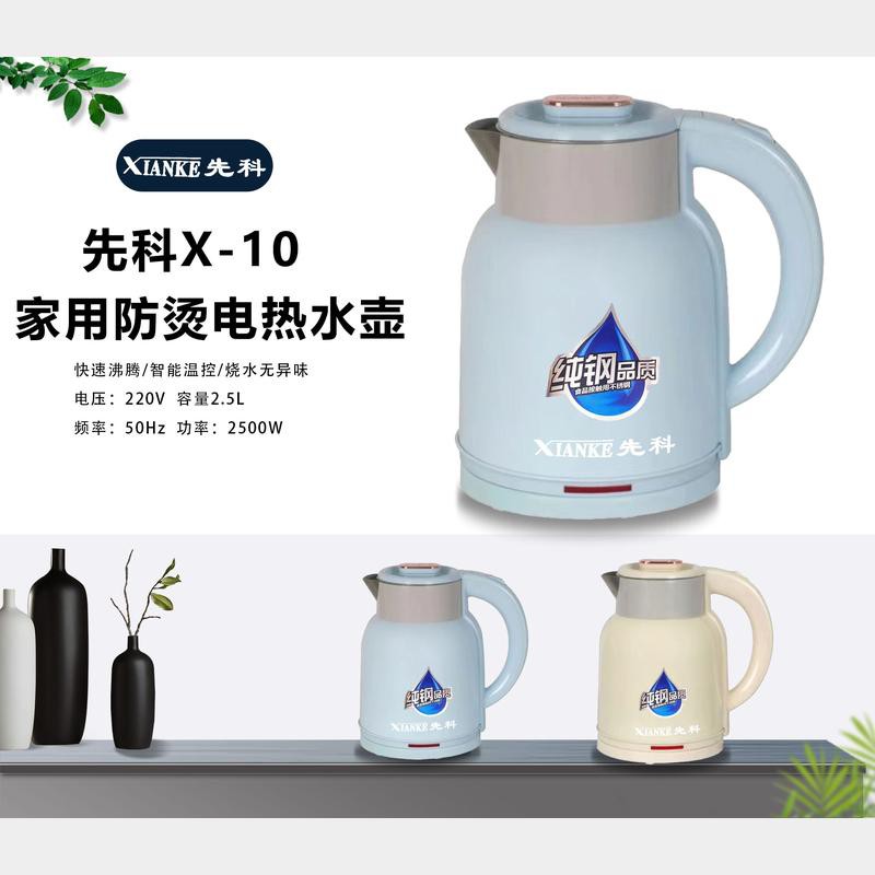 先科水壶-X10(杏/天青蓝）