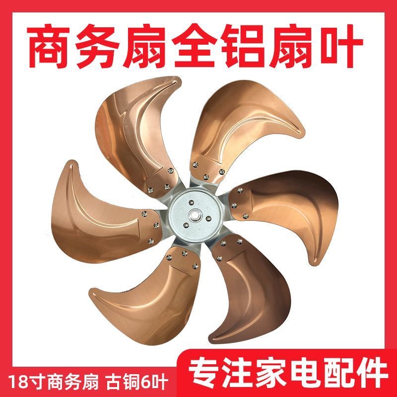 商务扇扇叶