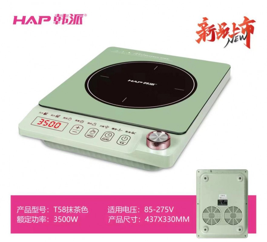 韩派电磁炉HC-T58-32（4500W）单机版