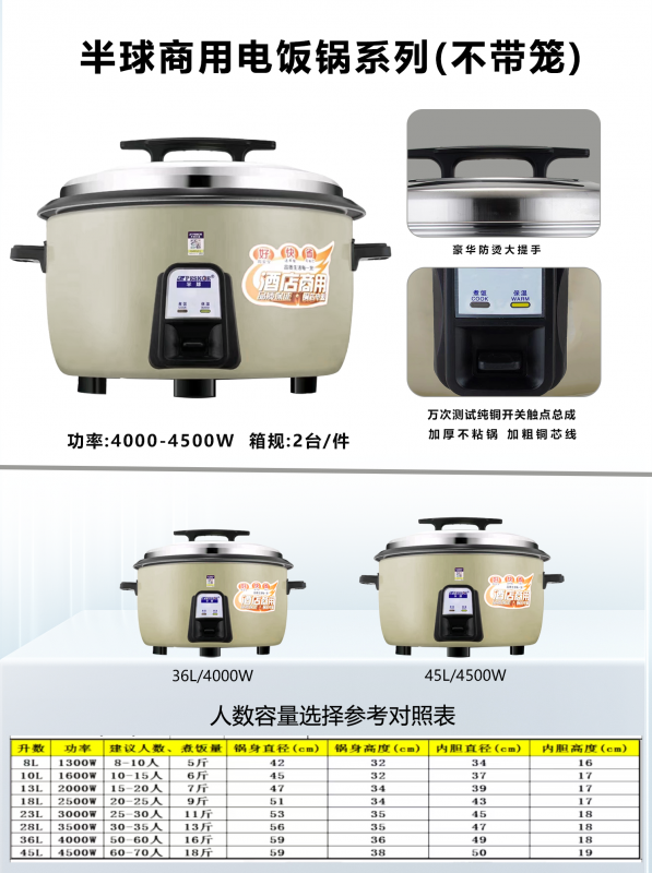 总厂半球-4500W（45L香槟色）