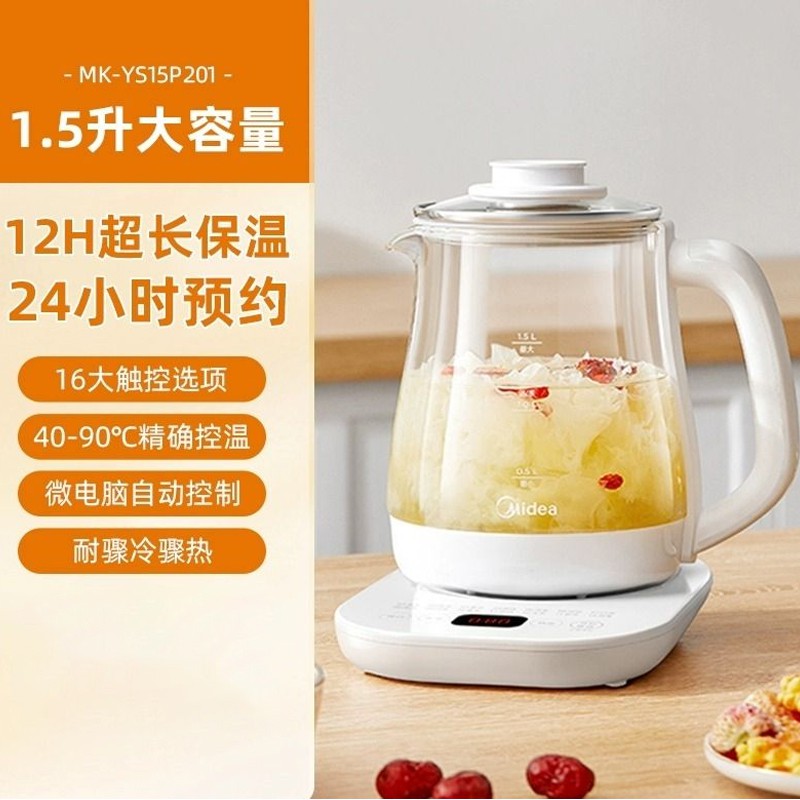 美的养生壶MK-YS15P201