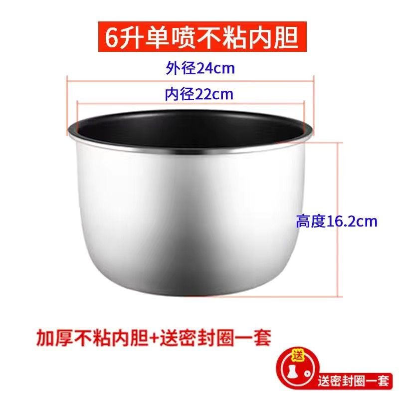 电压力锅内胆A6-6L